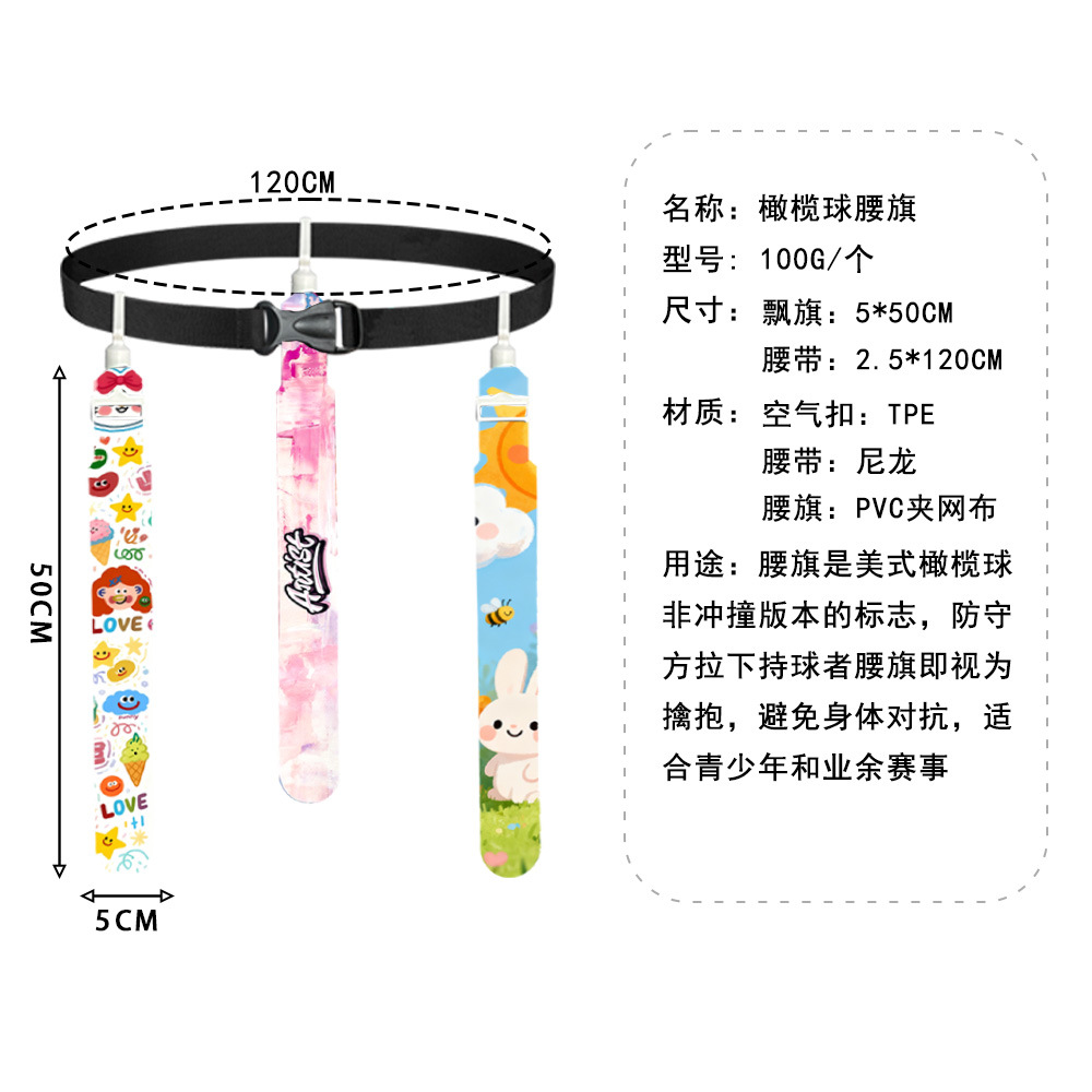 American Football Flag Air Buckle Pvc Streamer Football Flag Adult and Kidsren's Sports Training Equipment