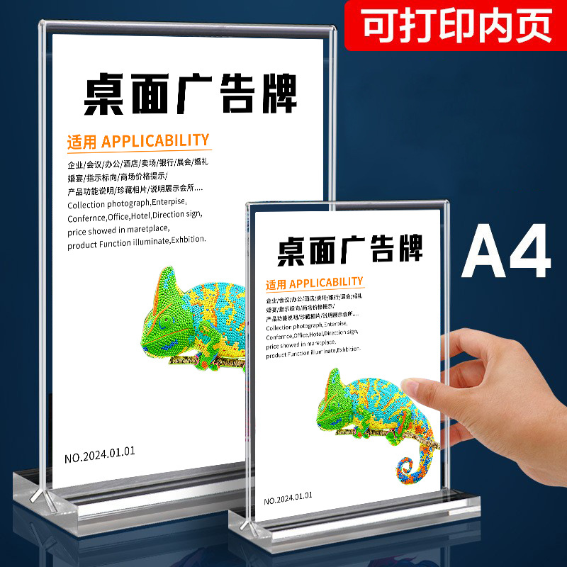 A4 Acrylic Transparent Base Pull-out Table Card Eight-character Foot Table Card Table Sign Acrylic Price Tag