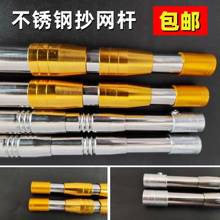 Телескопическая палка для копирования сетки из нержавеющей стали, утолщенная, интегрированная палка для больших объектов, гарпунная палка