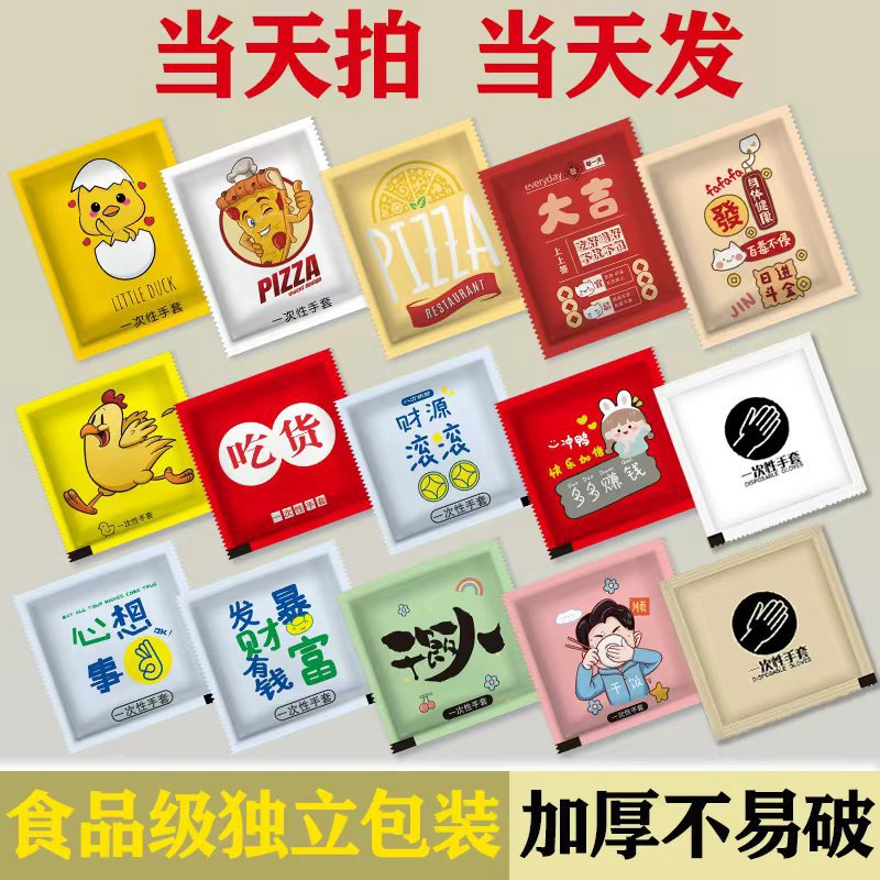 Одноразовые перчатки для общественного питания, пищевого назначения, индивидуально упакованные, малые пакеты для навыноса, жареной курицы, утки, раков, утолщенные, оптовая продажа