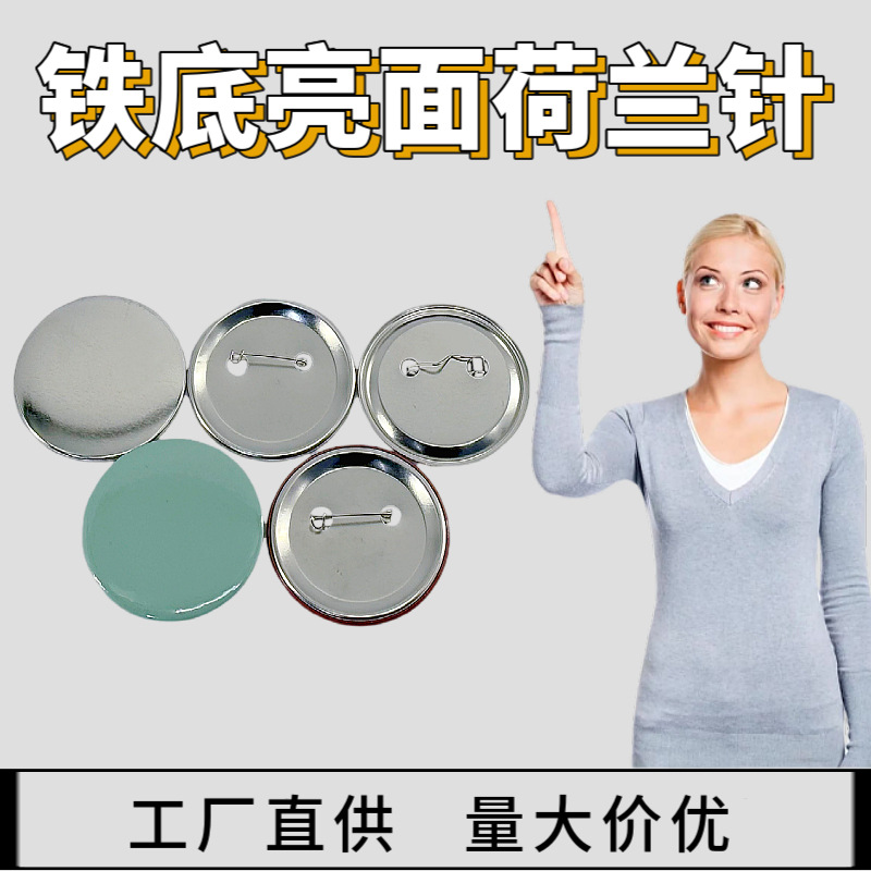 Прямые поставки с завода блестящей латунной основы значка с покрытием для броши DIY пустой материал