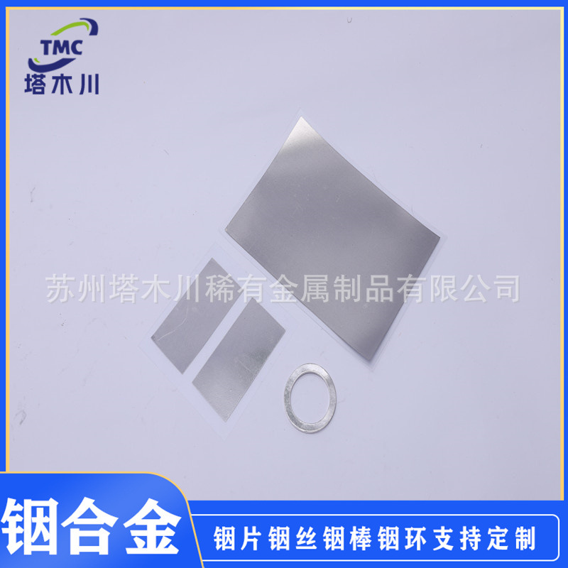 Чистый индийский кольцо индийская герметичная прокладка индийский провод герметизация In99.995% высокоп purity индийская фольга индийский лист рулон с чистым индийским листом