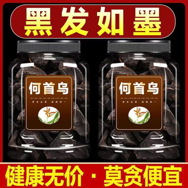 Polygonum Multiflorum, Chinese Medicinal Materials, Genuine Raw Polygonum Multiflorum, Wild Genuine Wine, Shampoo, Tea, Edible Black Hair Health Care