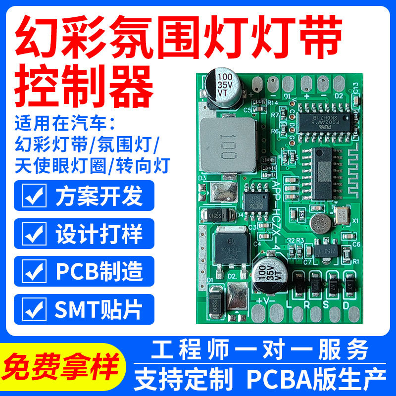 Bo контроль волшебного цветного атмосферного лампы с управлением через APP для автомобильного модификации