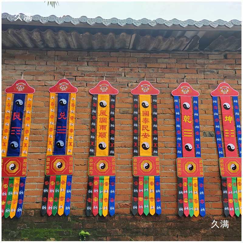 Bagua Banner, Five Directions Banner, Five Emperors Banner, Ten Directions Banner, Taoist Temple, Fairy Altar, Embroidered Long Banner, Pair of Banners, Set of 10 Pieces