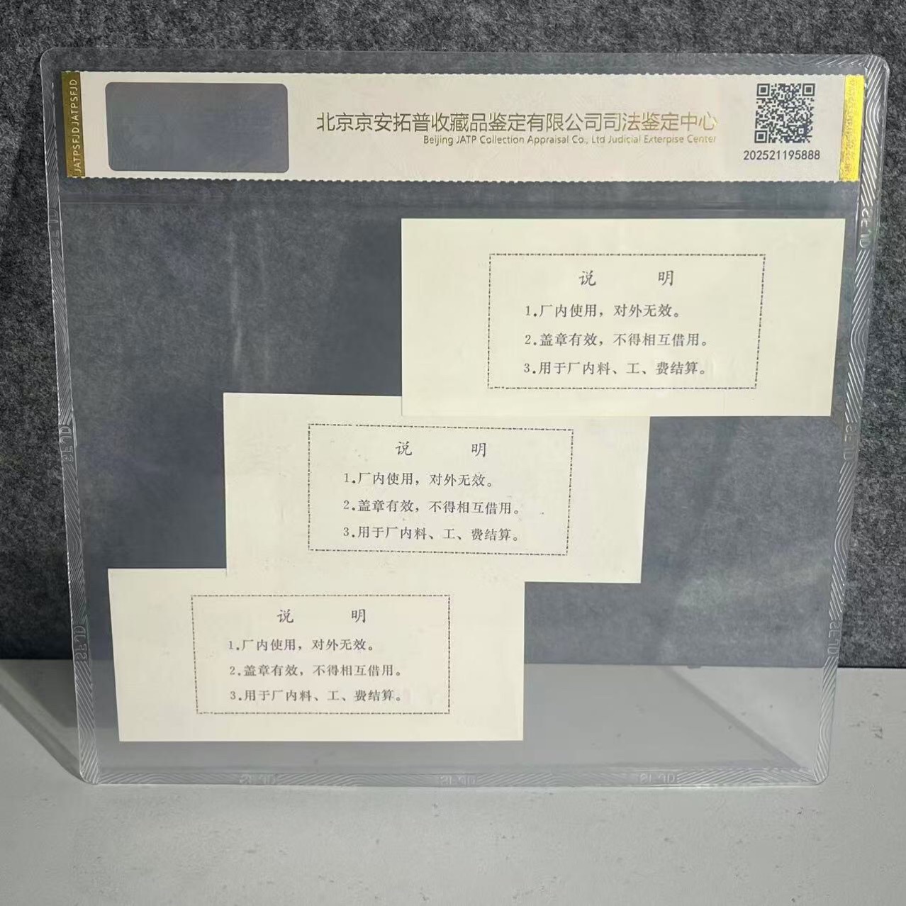 The Third Set of Rmb "Wu Jia" Genuine Single Sheet, a Collection of Bright Future, Large Quantity and Preferential Treatment