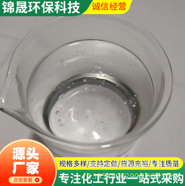 Supply Liquid Papermaking Enhancer to Improve Paper Tensile Strength, Stiffness and Fold Resistance. Large Quantity, Good Quality