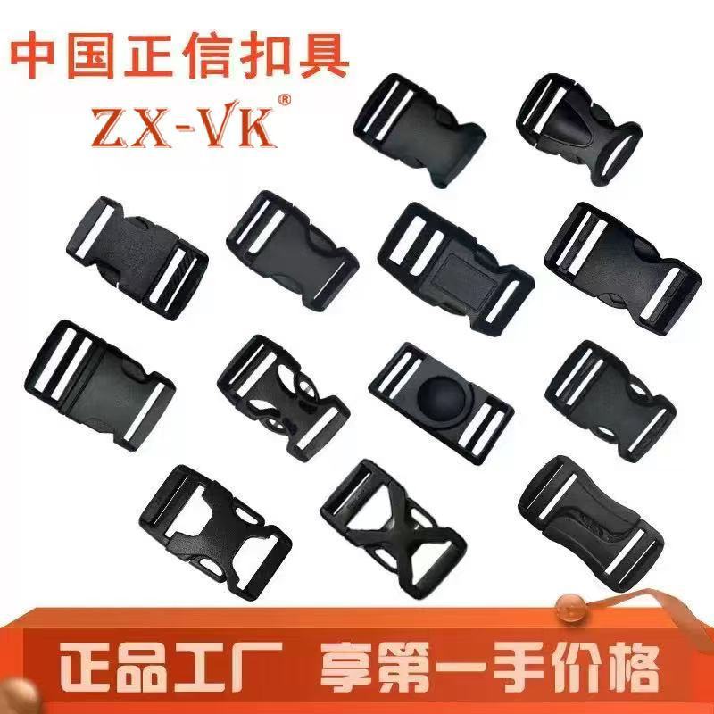 Готовые аксессуары для багажа от производителя пластиковая пряжка для багажа пряжка для поясной сумки пряжка для регулировки