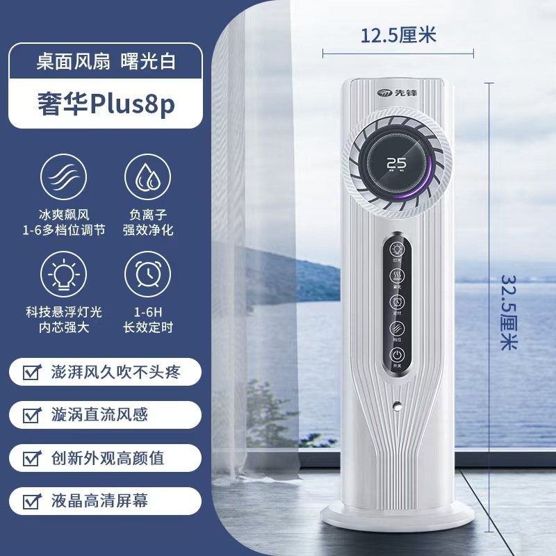 Poly fan cross-border new air cooler home desktop office humidification usb multi-function timing fan