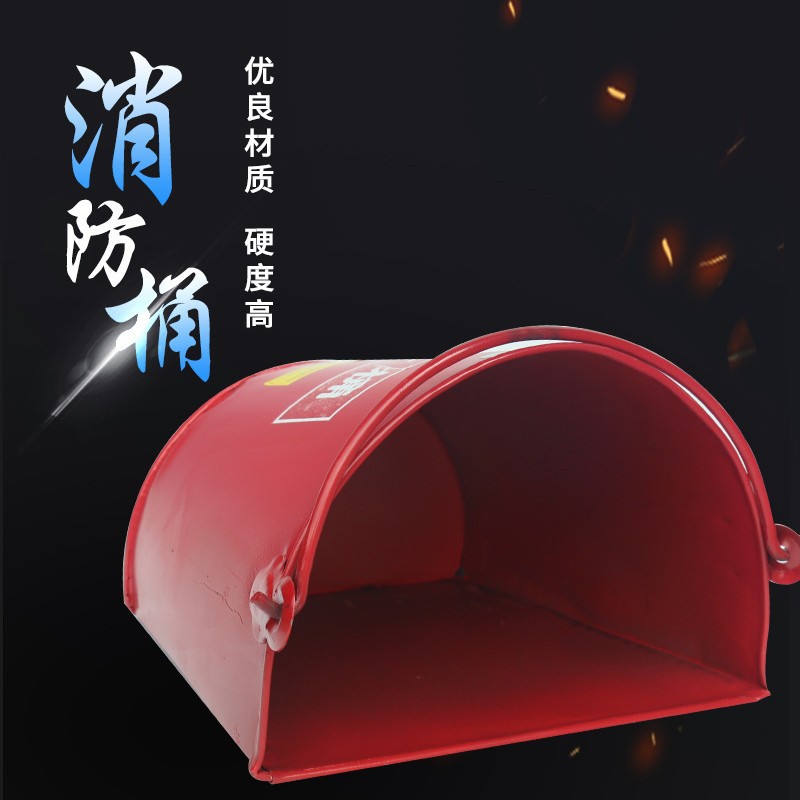 消防沙桶不锈钢半圆桶加厚消防桶黄沙桶水桶厂家直销