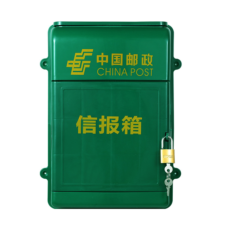 New Small Wall-Mounted Plastic Postal Mailbox Without Back, Complaint Box, Report Box, Opinion Box, Milk Box with Lock