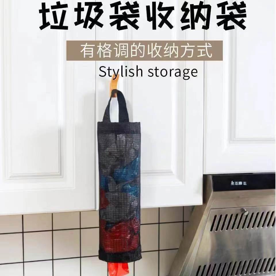 Wall-mounted garbage bag storage bag organizing kitchen plastic bag collector punch-free shopping bag storage hanging bag