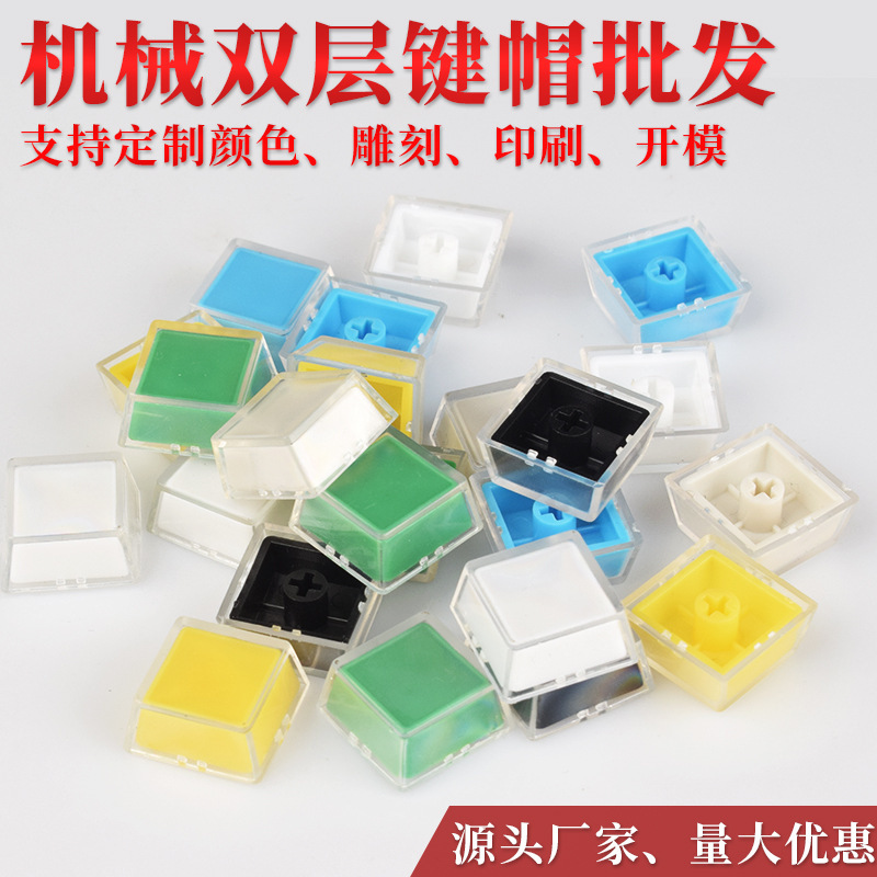 ABS non-engraved mechanical keyboard key cap key cross shaft universal single key cap accessories wholesale laser engraved printing