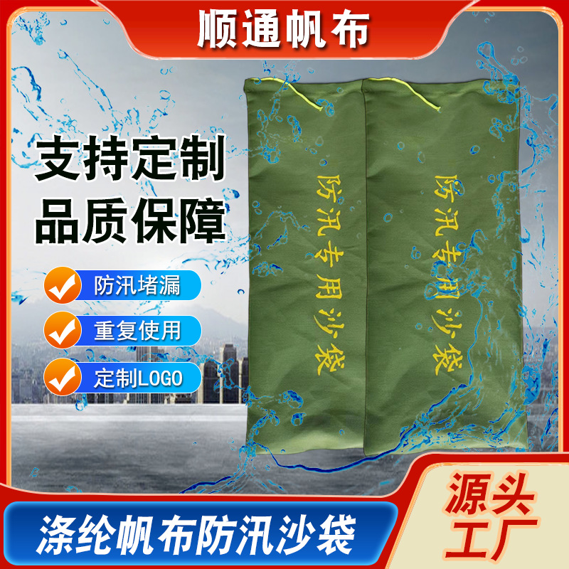 Готовое предложение утолщенных полиэстеровых холщовых мешков для предотвращения наводнений, специальные песчаные мешки для защиты от пожаров, водопоглощающие расширяющиеся мешки