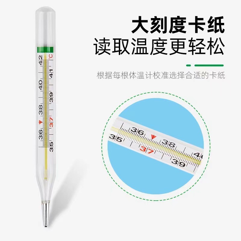 Mercury-Free Thermometer Does Not Contain Mercury Thermometer Oral Armpit Household Thermometer Medical Thermometer Thermometer Needle