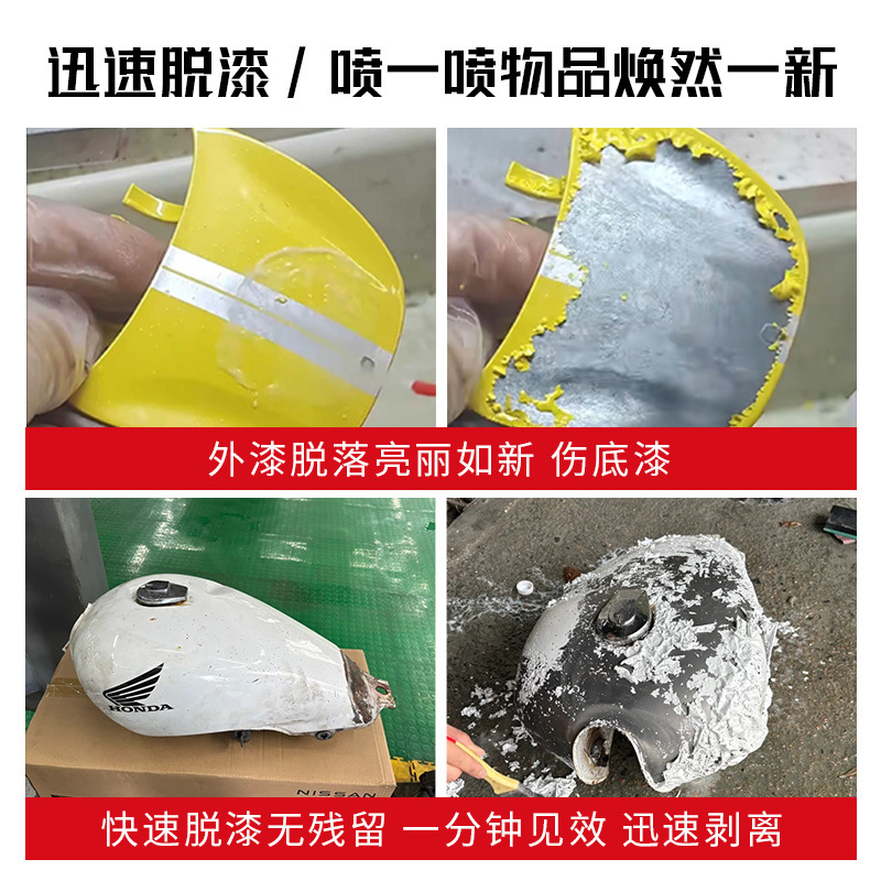 Paint Remover, Paint Remover, Car Paint Remover, Powerful Paint Remover, Paint Remover, Spray Paint Artifact Cleaning Agent