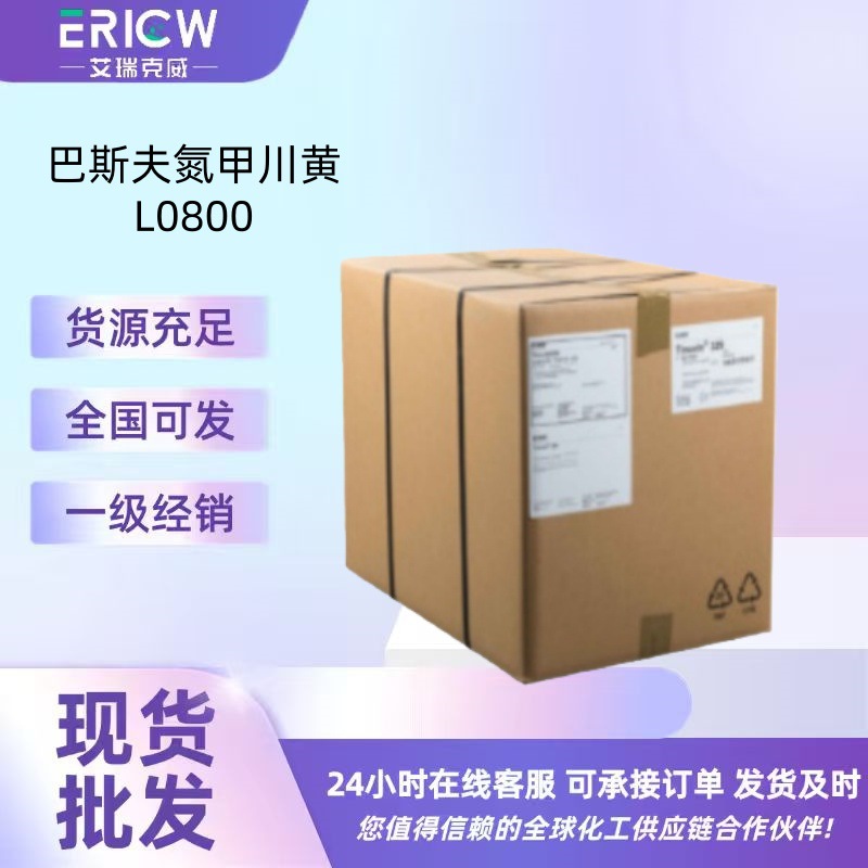 Basf Irgazin L0800, Basf Irgazin L0800/5Glt металлический пигмент (цвет)