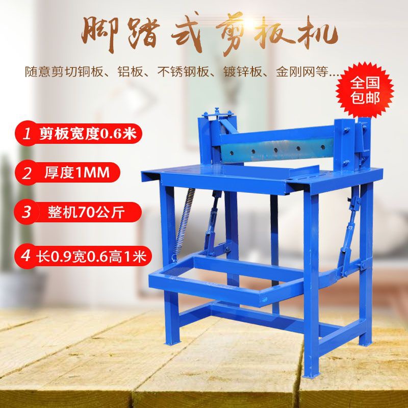 Foot-Operated Shearing Machine Pneumatic Board Cutting Machinery Pneumatic Switch for Cutting Copper, Iron, Aluminum, Stainless Steel, Sheet Metal, and Steel Mesh for Home Use