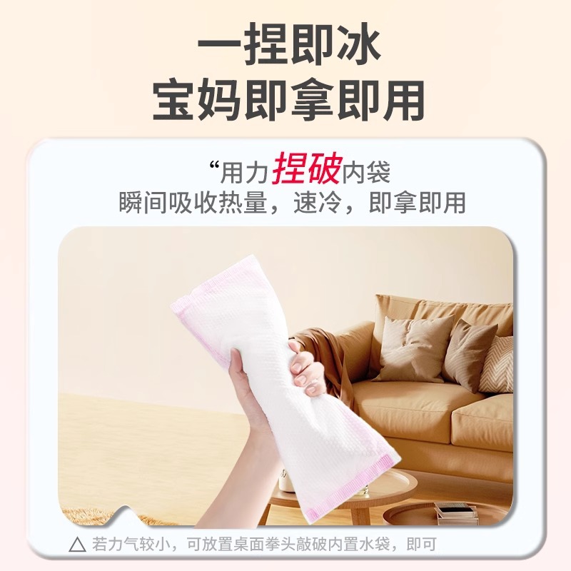 Wholesale Anqisheng Perineal Cold Compress Patch for Maternity Medical Ice Pad Side Cut Ice Bag Ice Compress Postpartum Care Caesarean Section and Normal Delivery