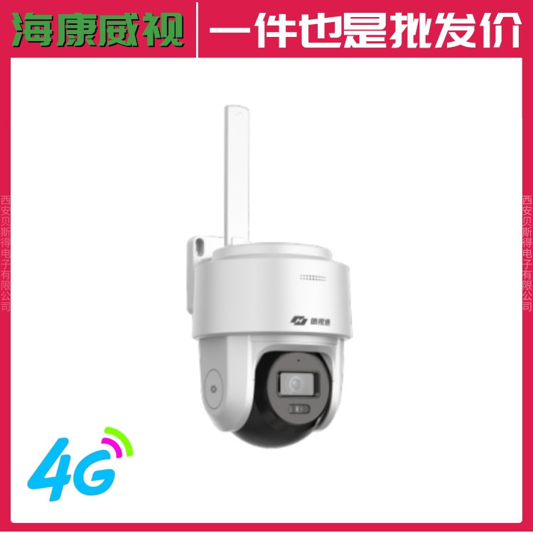 Hikvision 4g Card Monitoring Cloud Billiard Machine Ds-2De2Q140My-T/Glse