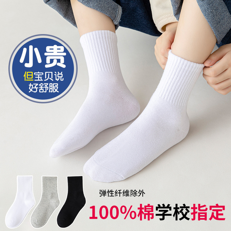 5 пар детских носок весна и осень хлопковые белые носки для студентов