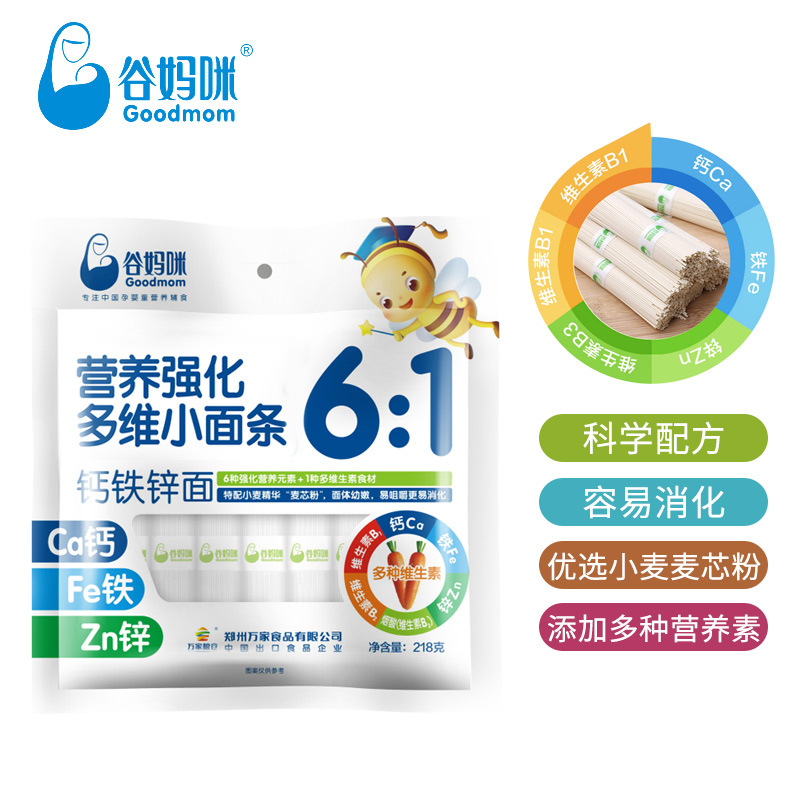 Gu Mommy Baby 6:1 Multivitamin Small Noodles Support Bulk Purchase Wholesale Children's Noodles Colorful Vegetables Calcium Iron Zinc
