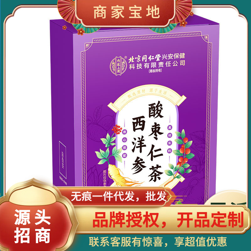 Чай из американского женьшеня и семян ююбы из Пекина Тунжэньтанг, 150г (5г×30), коробка