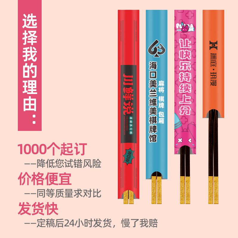 Factory direct supply disposable chopsticks set custom hotel catering food grade chopsticks set custom hot pot hotel Special
