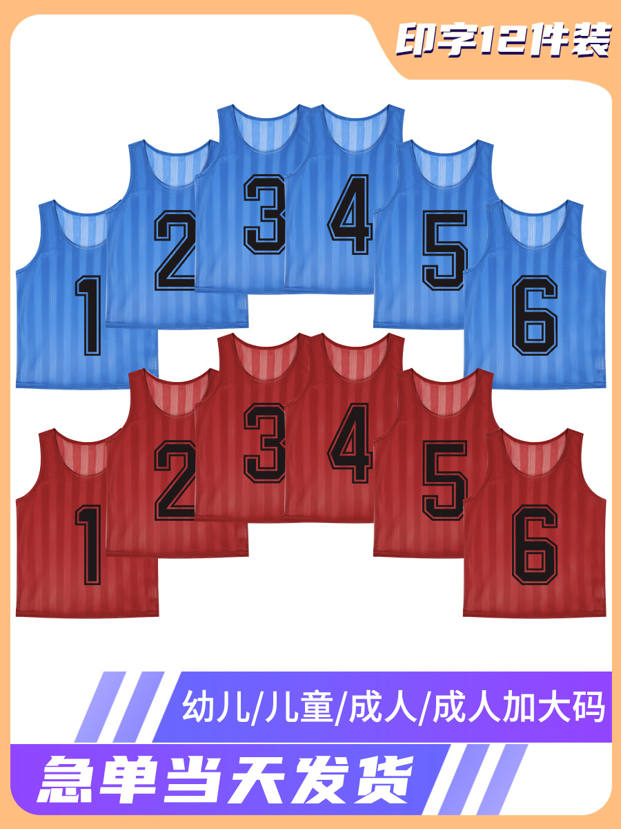 Amazon cross-border striped mesh anti-suit children's adult football training suit vest group number printed