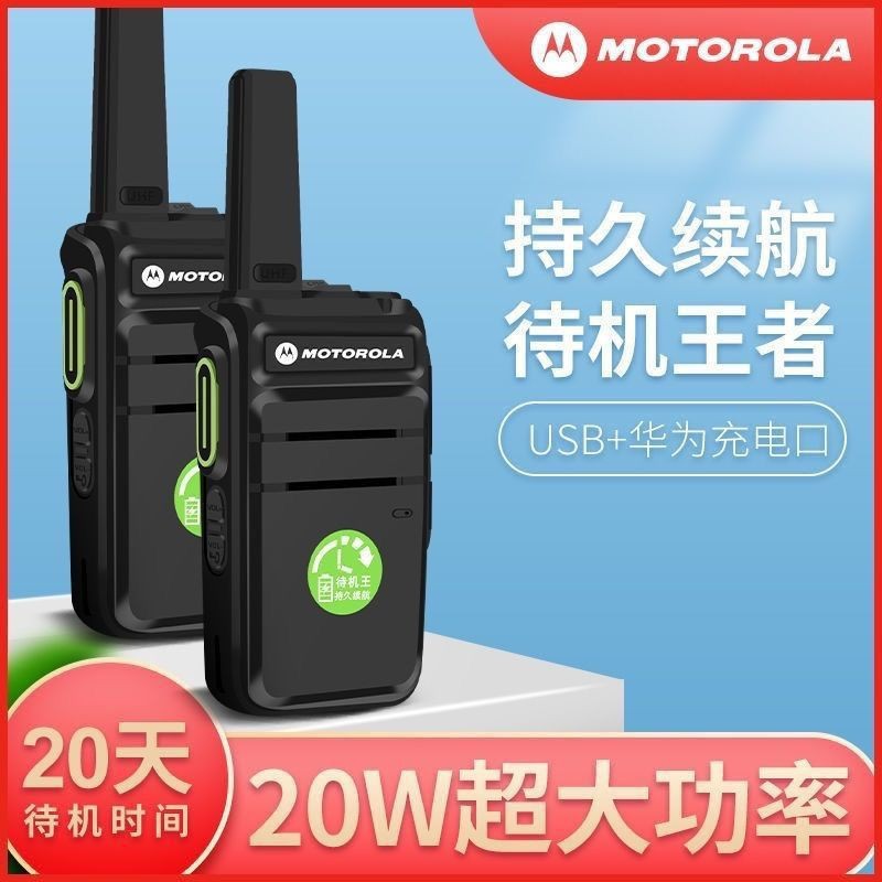 Motorola Walkie-Talkie High-Power Outdoor Wireless Analog Small Mini Hotel Construction Site Mountainous Area Super Long Standby