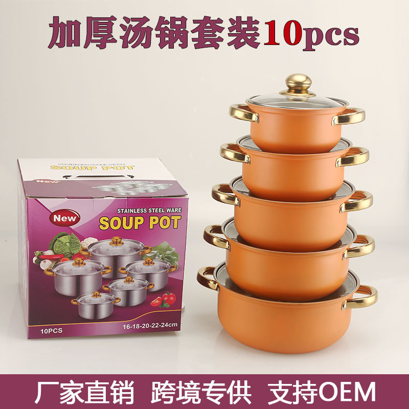 Cross-border set pot tube handle stainless steel 10-piece set pot export stainless steel milk pot soup pot 16-18-20-22-24CM