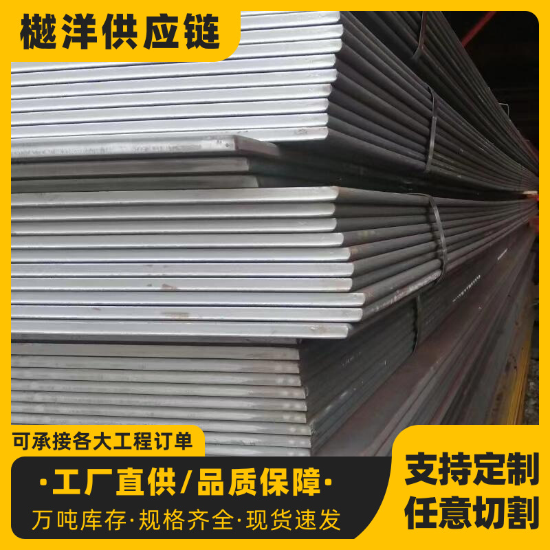 Spot Wholesale Carbon Steel Steel Plate Medium Plate Q235B Steel Plate Low Alloy Steel Plate Can Be Customized and Cut and Processed Steel Plate