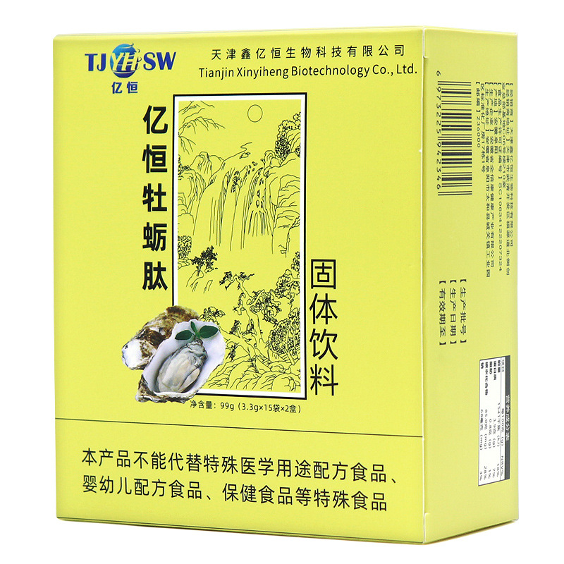 New Packaging Shipped】Yiheng Oyster Peptide Solid Drink 99G/Box, Seamless Shipping, Wholesale Quantity Available, Contact Customer Service for Inquiries
