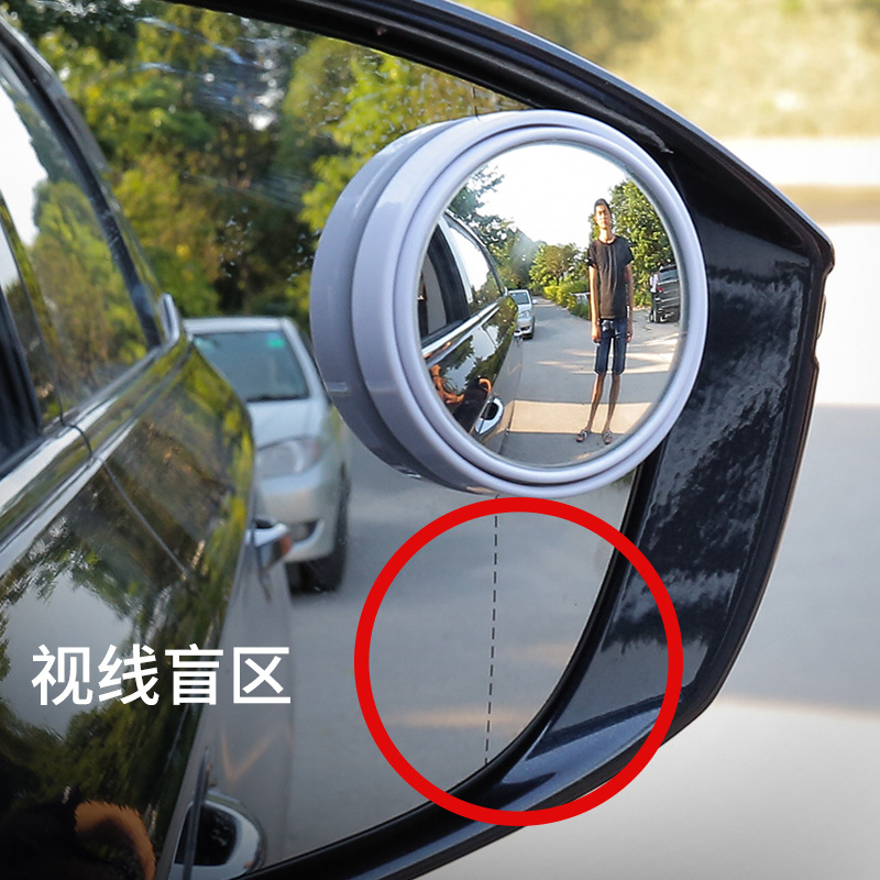360 rotary press type car rear view small round mirror car large field of vision reversing auxiliary blind spot mirror assembly