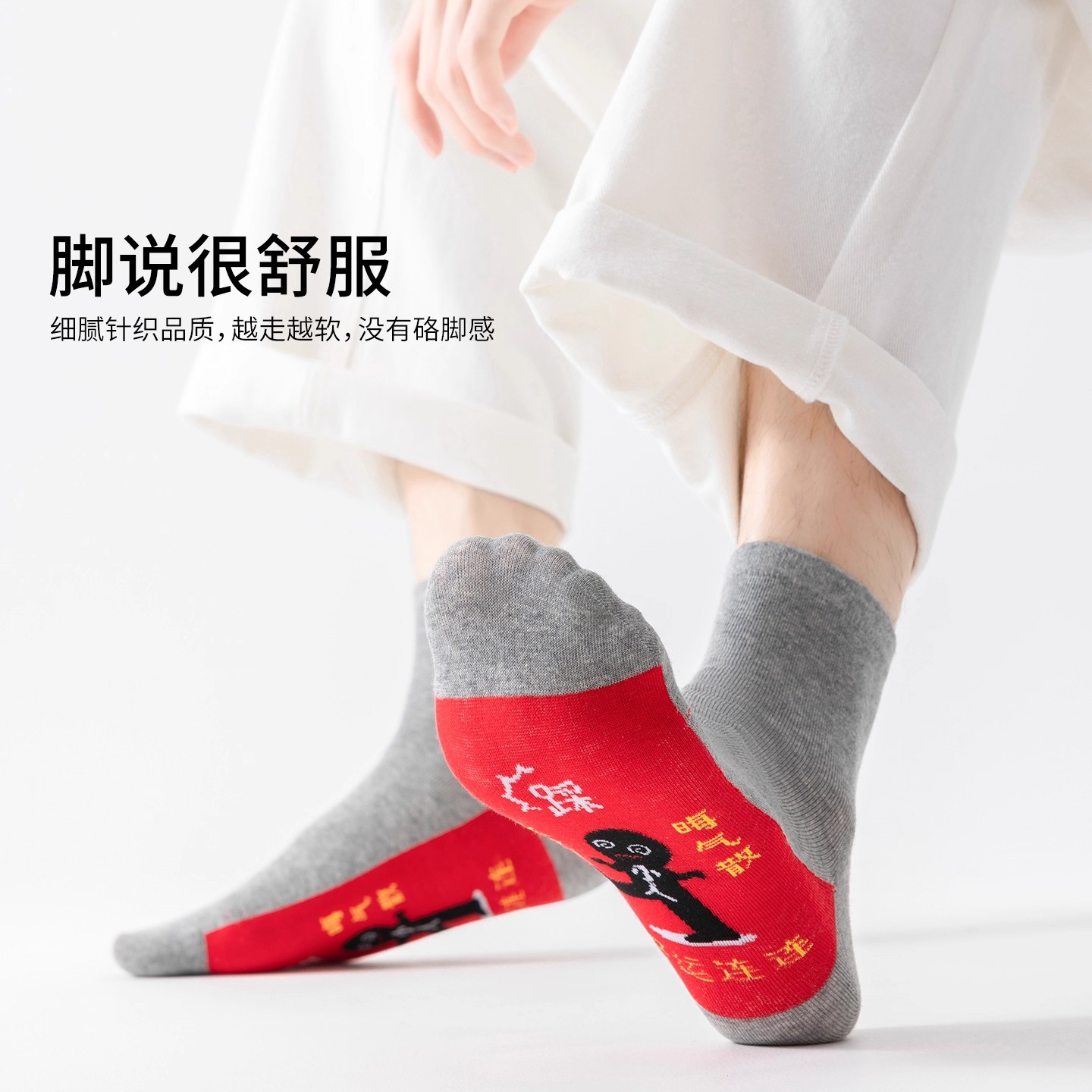 Red Zodiac Year Socks, Year of the Horse Mid-Calf Socks, Pure Cotton Men's and Women's Couple Boat Socks, New Year's Good Luck Socks, Snake Red Socks