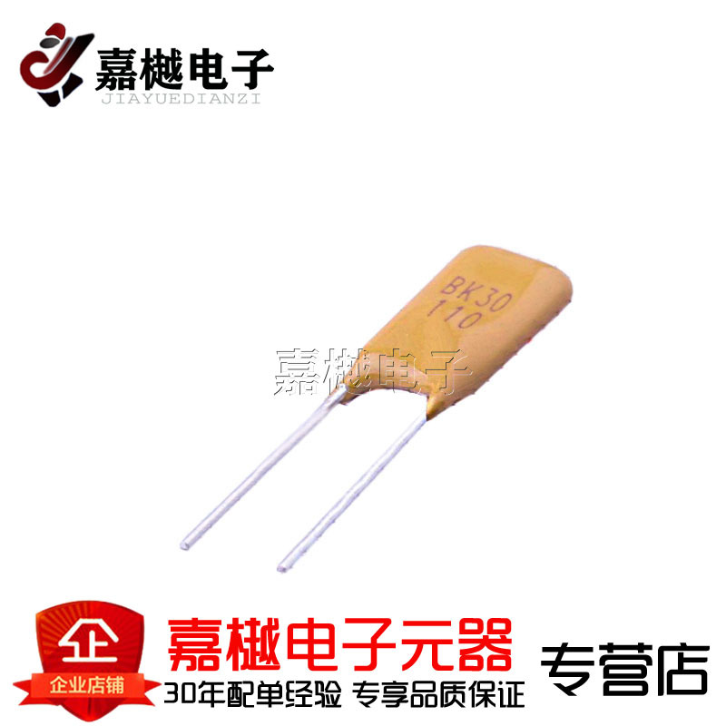 PTC self-recovery fuse/fuse BK30-110-SZ 1.1A 30V in-line power supply accessories