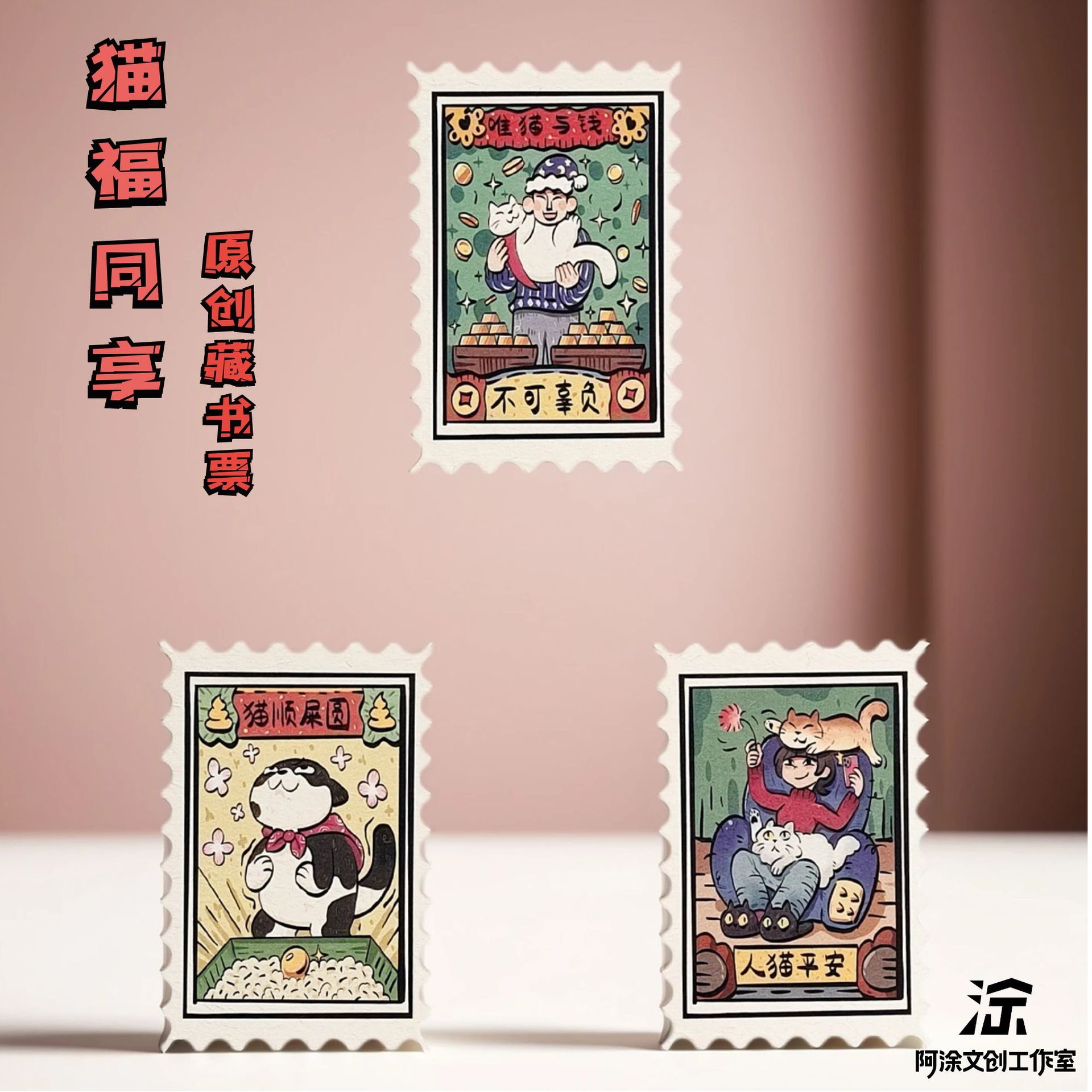 Yunnan Original Jia Ma Cultural and Creative Print Stickers, Sticky Notes, Mobile Phone Cases, Decorative Cat Pet Bookplates, Souvenirs