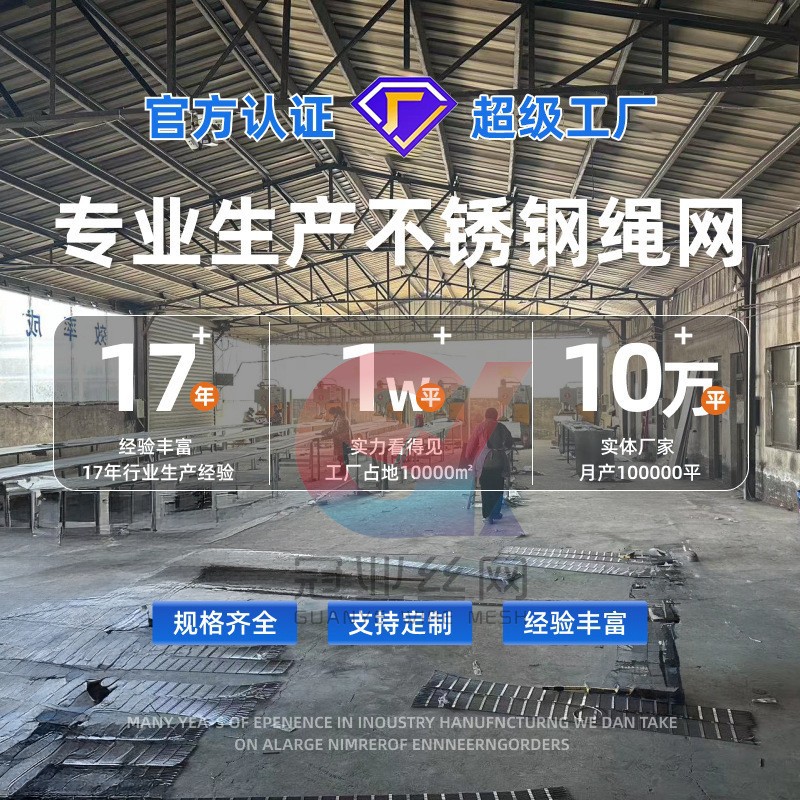 Bridge 304 Stainless Steel Anti-Fall Net Zoo Birds and Forest Wire Rope Net Buckle Stainless Steel Rope Net