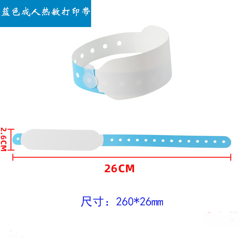 Disposable Snap Medical Identification Wristband Thermal Label Printing Bracelet Kidsren and Adults Hospital Identification Band
