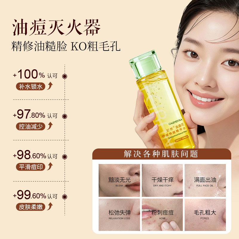 Shrink Pores, Wet Compress, Calendula Water, Hydrating Oil-Control Toner, Soothe Dry Itching and Redness, Repair Closed Mouth Essence Water