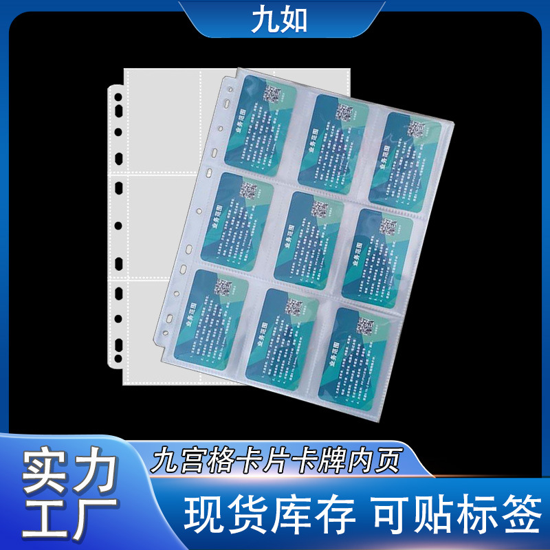 В наличии альбом для карточек Nine-Grid с 9 двусторонними страницами, подходит для карточек Pokémon, фотографий и визиток
