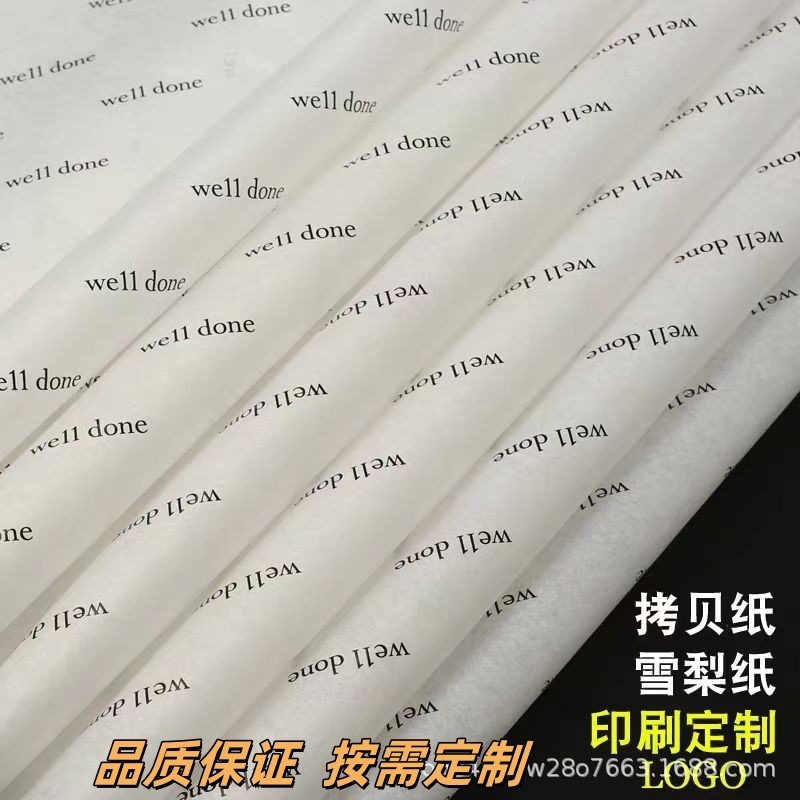 Копировальная бумага Sydney белая крафт бумага с индивидуальной печатью логотипа пустая готовая к упаковке одежда оптом