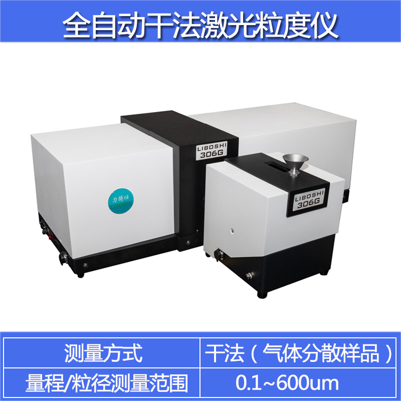Fully Automatic Laser Particle Size Analyzer Emulsion Dry and Wet Method Integrated Particle Size Analysis Powder Particle Size Distribution Tester