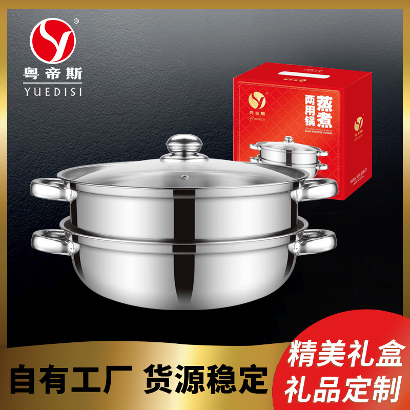 Factory direct supply 28cm thick double-layer three-layer soup steamer multi-purpose pot hot pot stainless steel steamer activity gift
