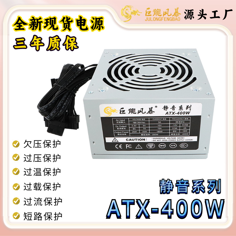 Brand New 250W Silent Chassis Power Supply Pc Desktop Computer Power Supply 300W400W500W600W700W800