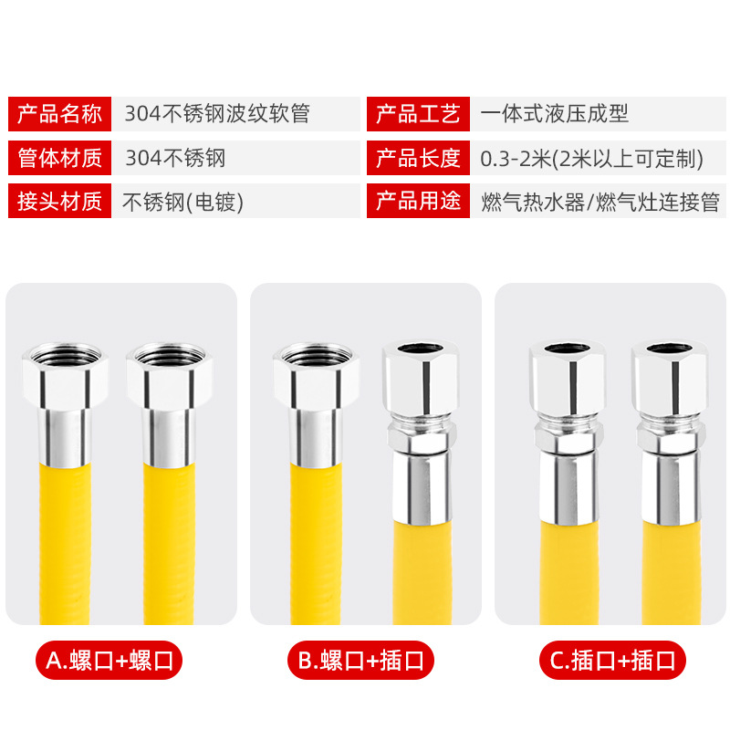 Xingwaneld Natural Gas Hose Connecting Pipe 304 Stainless Steel Corrugated Household Explosion-Proof Water Heater Gas Pipe