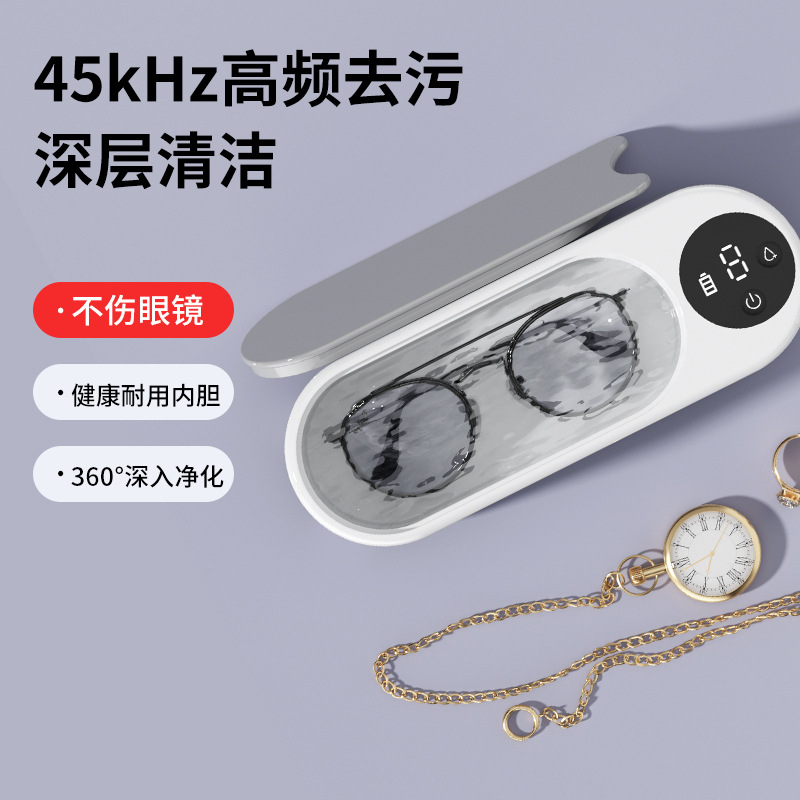 Ultrasonic Glasses Cleaning Machine Household Cleaning Box Small Watch Jewelry Contact Lens Braces Automatic Sterilization Cleaner