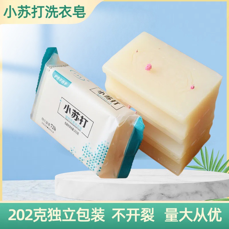 Стиральное мыло с содой 202г для нижнего белья в индивидуальной упаковке, коробка мыла для стирки детского белья