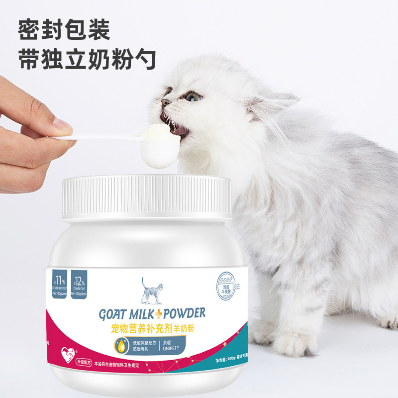 Spot pet sheep milk powder dog milk powder puppy cat puppy Teddy Bear Cat sheep milk powder wholesale 400g