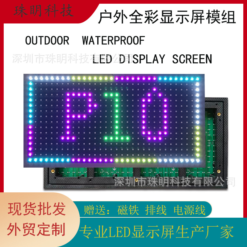 P10 дверь прокрутка экран светодиодный уличный полноцветный поверхностный модуль уличный водонепроницаемый высокое разрешение уличный экран